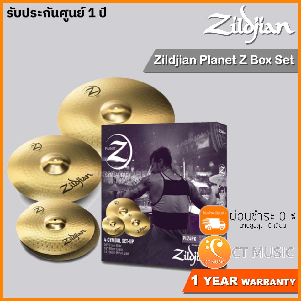 zildjian-planet-z-box-set-ฉาบชุด-cymbal-set