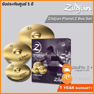 Zildjian Planet Z Box Set ฉาบชุด Cymbal Set