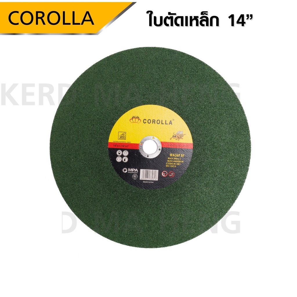 corolla-ใบตัดเหล็กใบตัด-14-นิ้ว-และ-ตัดสแตนเลส-30-ใบ-ขนาด-บาง-2-5-mm-ใบตัด-14-นิ้ว-30ใบ-ลัง-ทำให้การตัดยาวนาน-ดีเยี่ยม