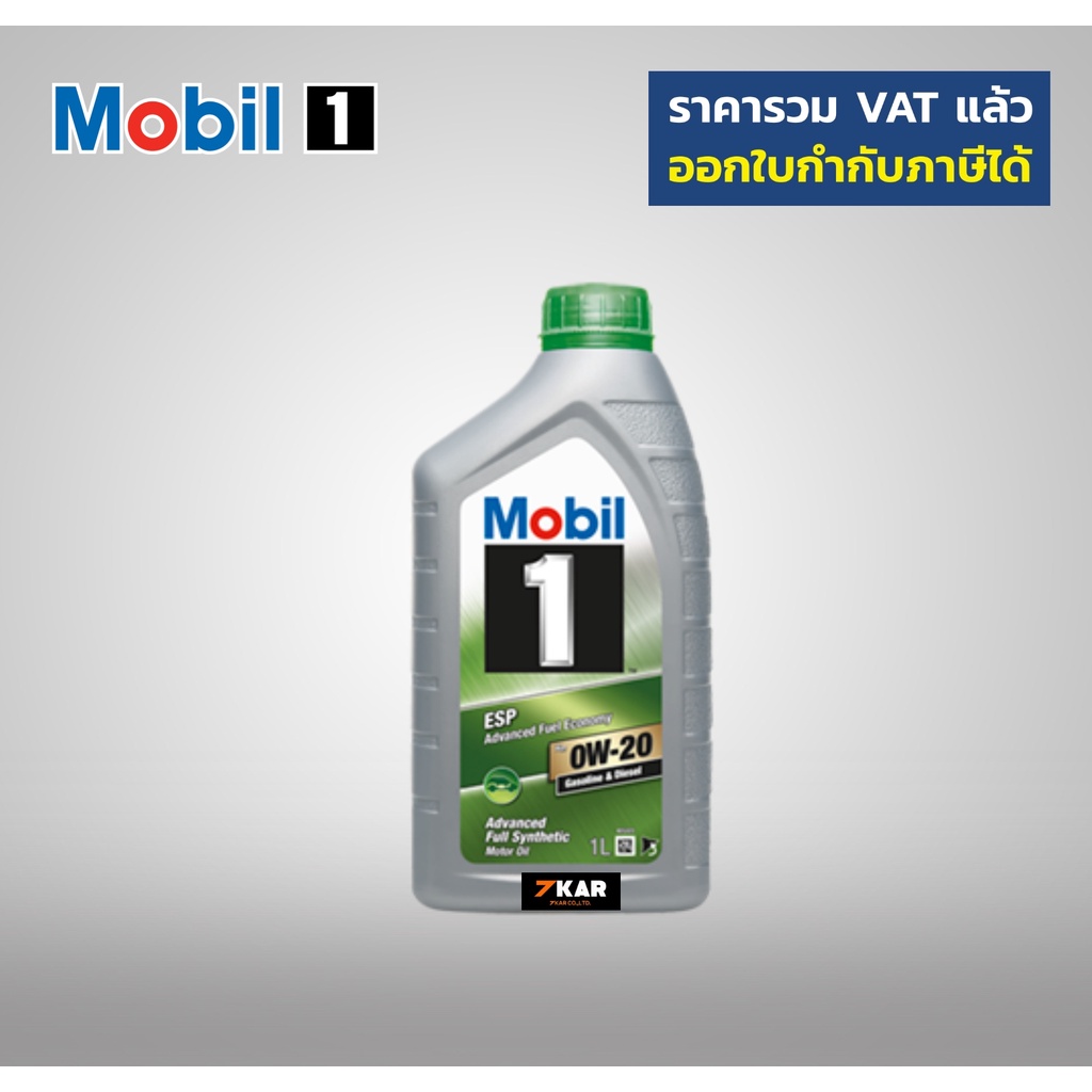 Mobil 1™ ESP 0W-30 ACEA C3 API SP น้ำมันเครื่องสังเคราะห์แท้ เบนซินและ ...