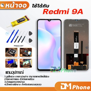 DM Phone หน้าจอ Lcd xiaomi Redmi 9A อะไหล่ อะไหล่มือถือ LCD จอพร้อมทัชสกรีน xiao mi Redmi 9A