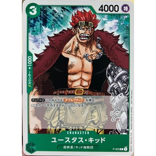 ภาพหน้าปกสินค้า[P-003] Eustass\"Captain\"Kid (Promo) ที่เกี่ยวข้อง