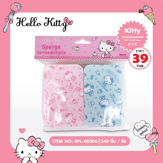 ฟองน้ำอเนกประสงค์ ลายคิตตี้ Hello Kitty-00306