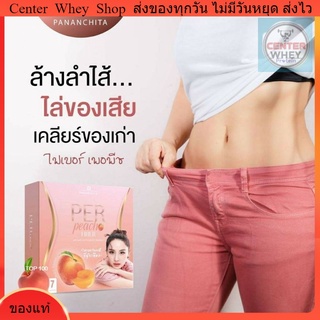 ✅ 🔥3แถม1 #ส่งฟรี เพอร์พีช อั้ม พัชราภา &amp; เอ ศุภชัย Per Peach fiber สะลายพุง กระตุ้นขับถ่าย ช่วยผิวใส ดีท็อกซ์สารพิษ