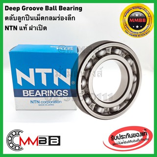 NTN 6407C3 ฝาเปิด ตลับลูกปืนเม็ดกลม size 35x100x25 MM รอบจัด NTN ลูกปืนเม็ดกลม 6407 C3 NTN Deep Groove Ball Bearing