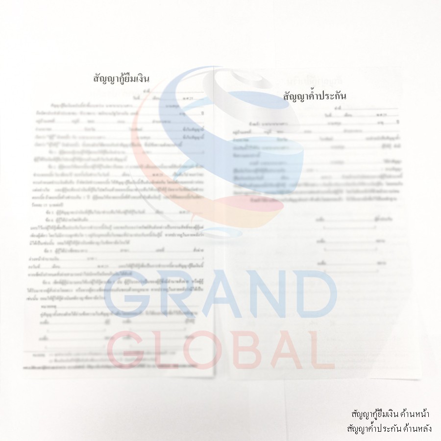 Triple-G แบบฟอร์ม สัญญา กู้ ยืม เงิน (หน้า) สัญญา ค้ำประกัน (หลัง) 2 ชุด  (1ชุดมี2แผ่น) | Shopee Thailand