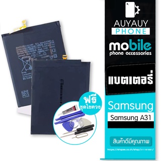 Batter Samsung A31  Samsung A31 Samsung  ฟรีชุดไขควง