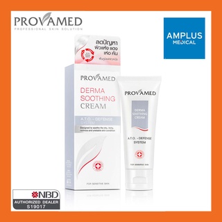 🔥🔥ลดล้างสต็อก🔥🔥Provamed Derma Soothing Cream 30g./โปรวาเมด เดอร์มา ซูธธิ้ง ครีม 30กรัม🔥🔥