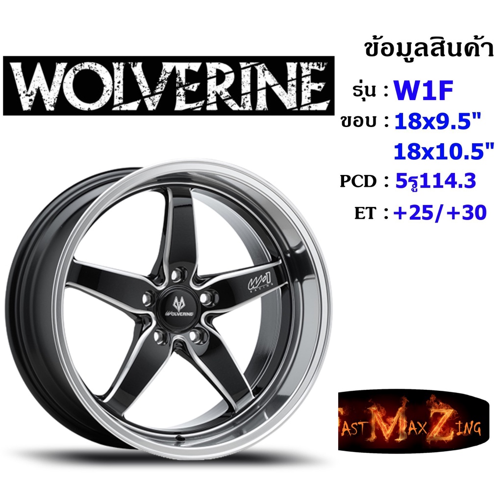 wolverine-wheel-w1f-ขอบ-18x9-5-10-5-5รู114-3-et-25-30-สีbkwma-ล้อแม็ก18-แม็กขอบ18