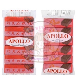 Apollo 🍫🍫 1 ถุง 12 ชิ้น (ช็อกโกแลต/นม)