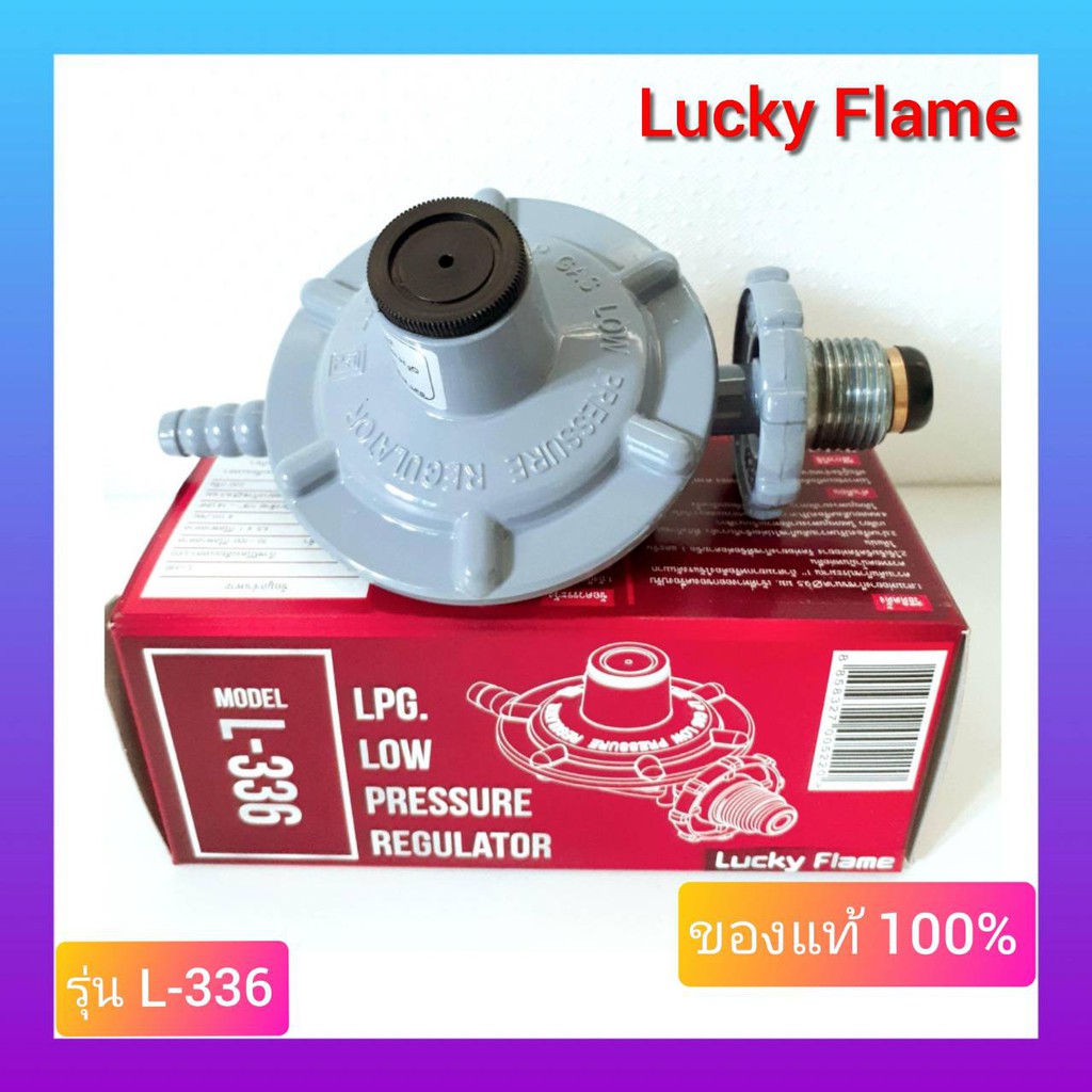 ภาพหน้าปกสินค้าหัวปรับแรงดันต่ำ LUCKY FLAME วาล์วแก๊ส วาล์ว รุ่น L-336 หัวปรับแก๊สแรงดันต่ำลัคกี้เฟรม จากร้าน siri.official บน Shopee