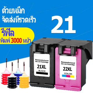 HP 21 hp 22 สีดำ hp 21xl hp 22xl หมึก hp21 hp22 hp21xl hp22xl รีฟิลเข้ากันได้สำหรับ hp F2235 D1360 1460 F2120 F370 2180