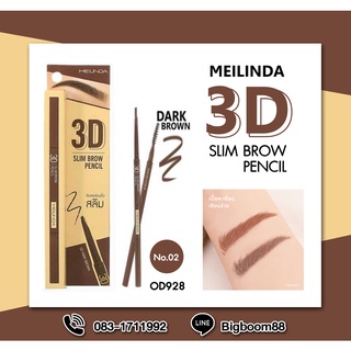 Meilinda 3D Slim Brow Pencil MC3091 No.02 Dark Brown ดินสอเขียนคิ้วหัวสามเหลี่ยม ส่งจากไทย แท้100% BigBoom