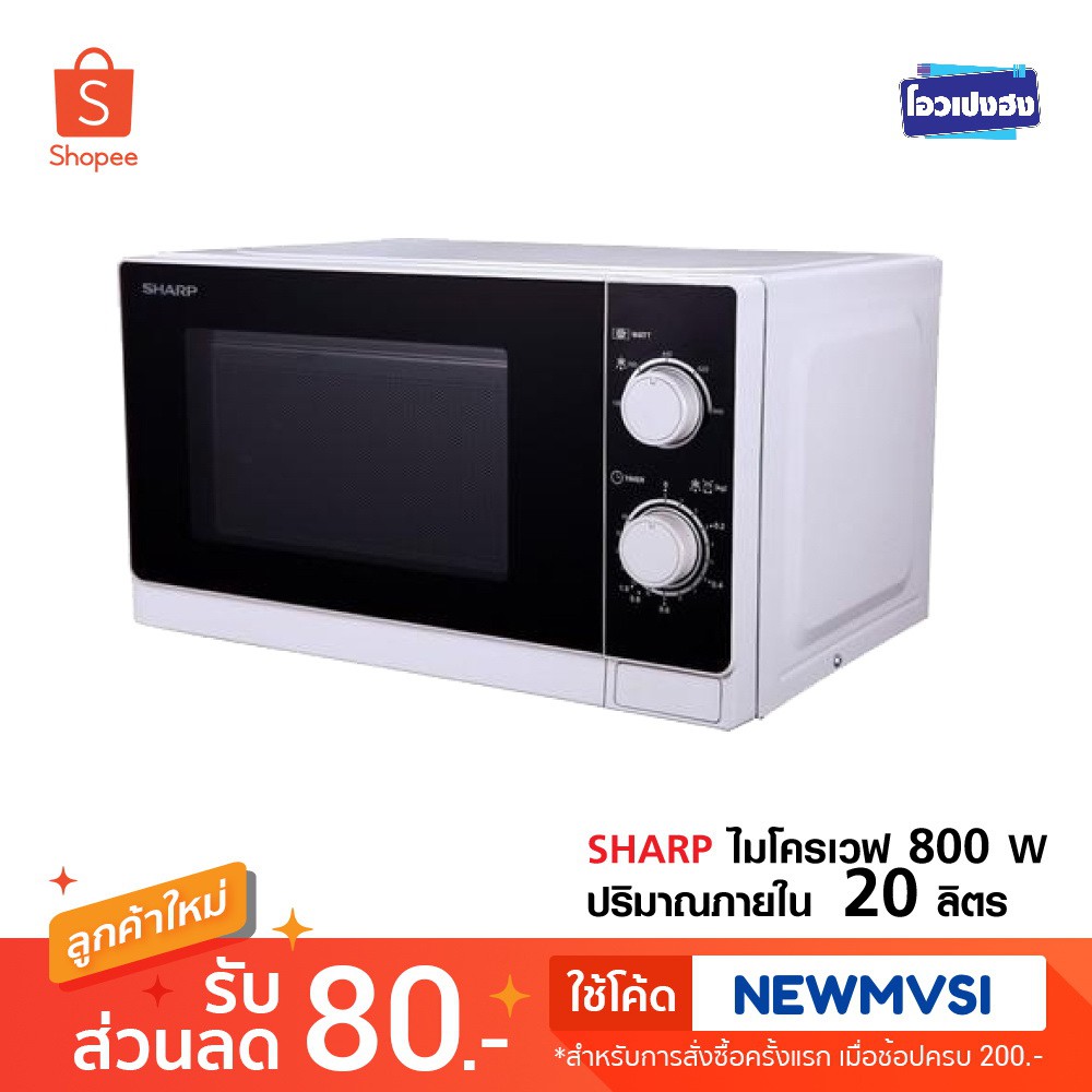 ภาพสินค้าไมโครเวฟ SHARP รุ่น R200W (20 ลิตร) จากร้าน openghong บน Shopee ภาพที่ 1