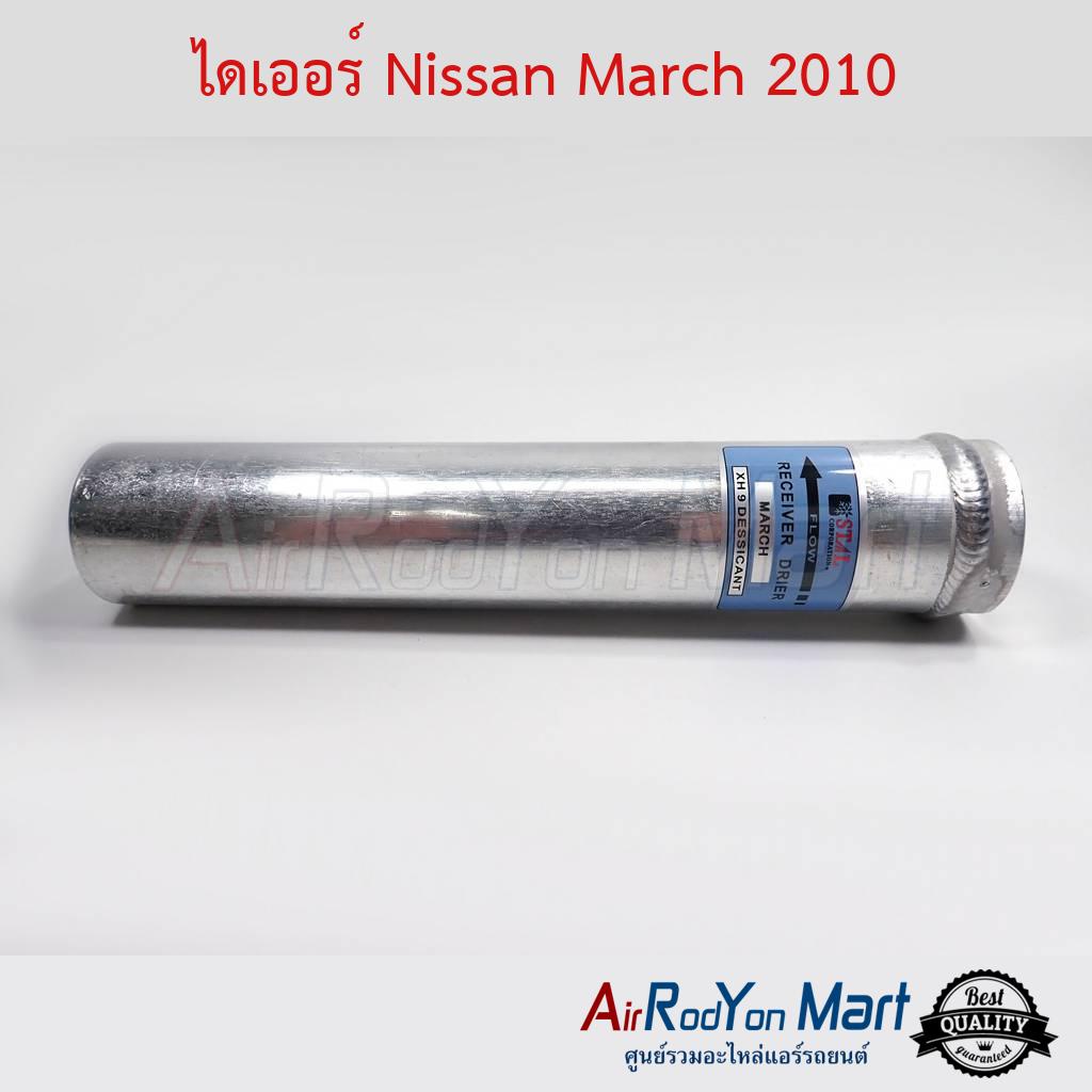 ไดเออร์-nissan-march-2010-นิสสัน-มาร์ช