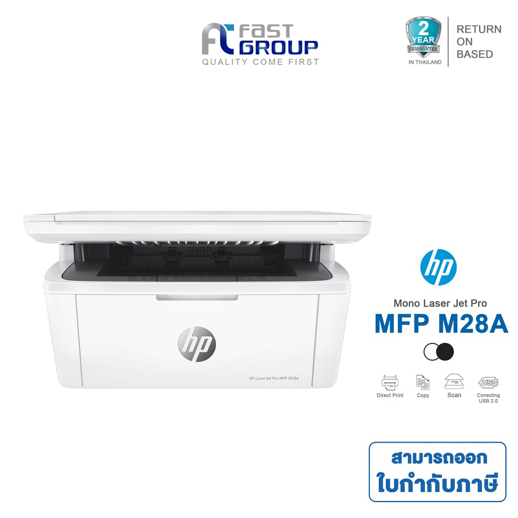 HP LaserJet Pro MFP M28a Multifunction Laser Printer ใช้กับหมึกรุ่น ...