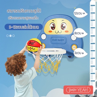 ภาพหน้าปกสินค้าbaby yeah แป้นบาสเด็ก ของเล่นเด็ก แป้นบาสปรับความสูงได้ ซึ่งคุณอาจชอบสินค้านี้