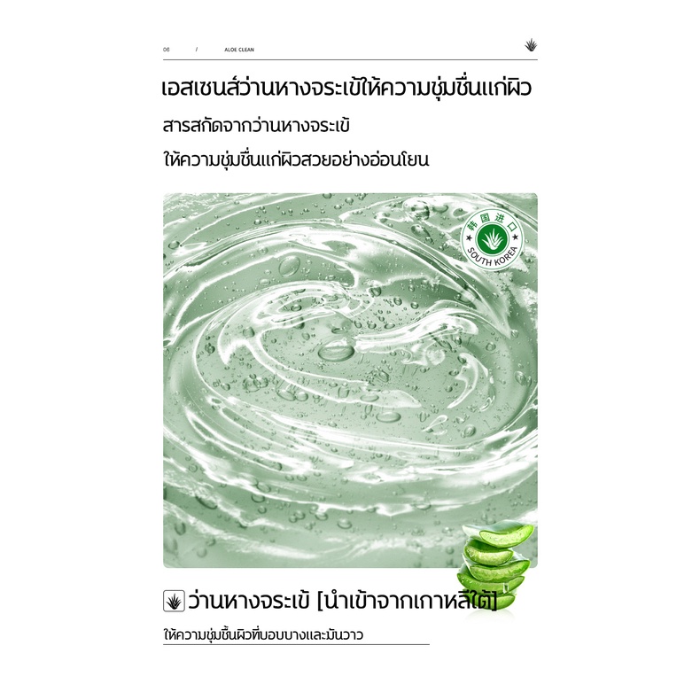 โฟมล้างหน้า-โฟมล้างหน้าว่านหางจระเข้-โฟมล้างหน้าขาว-aloevera-cleansing-foam-deep-cleansing