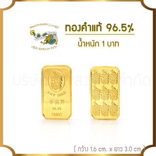 ภาพขนาดย่อของภาพหน้าปกสินค้าSSNP ทองแท้ 96.5 % น้ำหนัก 1 บาท พร้อมใบรับประกัน จากร้าน singsangnapa_official บน Shopee