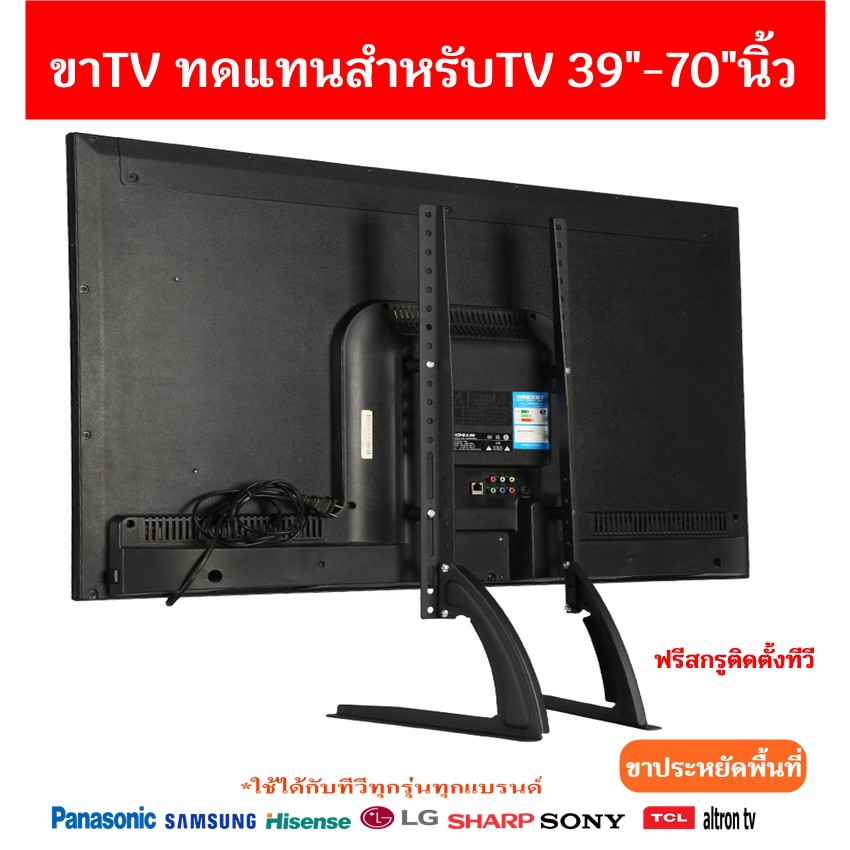 ภาพหน้าปกสินค้ารองรับ TV 39-70นิ้ว ขาTVแบบเหล็กใช้ทดแทนขาที่หายใช้เพื่อประหยัดพื้นที่วางTVรองรับTV รับน้ำหนักได้35กิโลกรัม