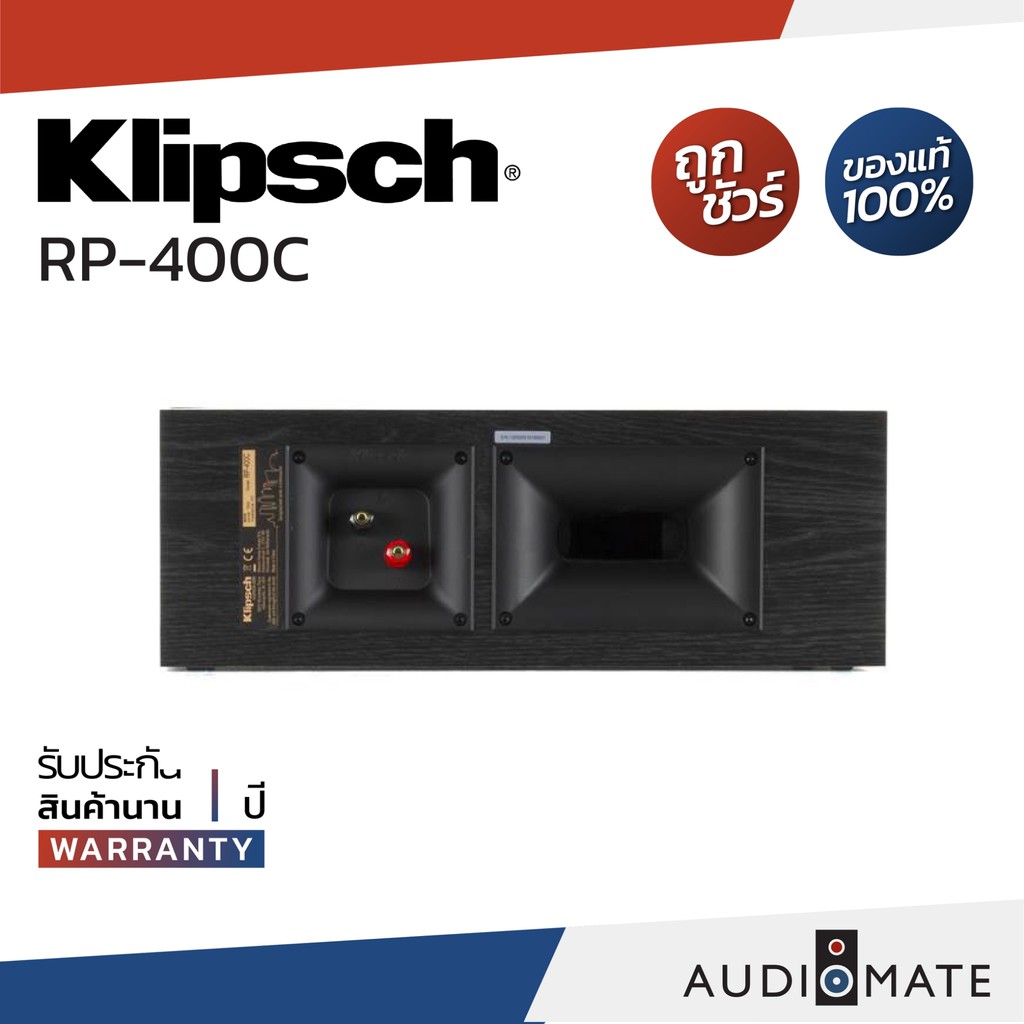 klipsch-rp-400c-speaker-ลำโพง-center-ยี่ห้อ-klipsch-รุ่น-rp-400c-รับประกัน-1-ปีศูนย์-sound-replublic-audiomate