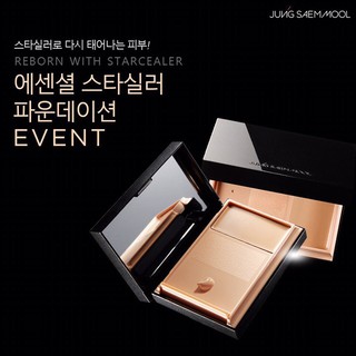 《🇰🇷พร้อมส่ง》JUNG SAEM MOOL Essential Star-Cealer Foundation