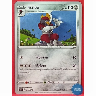 [ของแท้] คิริคิซัน C 054/070 การ์ดโปเกมอนภาษาไทย [Pokémon Trading Card Game]