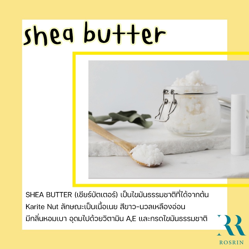 ภาพหน้าปกสินค้าShea butter(เชียร์บัตเตอร์) บริสุทธิ์จากธรรมชาติ 100% บำรุงผิวอ่อนนุ่ม ชุ่มชื้น (ขนาด 10กรัม-50กรัม) จากร้าน rosrincosmetics บน Shopee