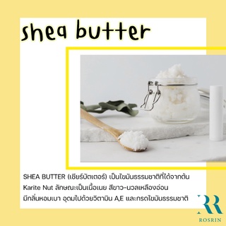 ภาพขนาดย่อของภาพหน้าปกสินค้าShea butter(เชียร์บัตเตอร์) บริสุทธิ์จากธรรมชาติ 100% บำรุงผิวอ่อนนุ่ม ชุ่มชื้น (ขนาด 10กรัม-50กรัม) จากร้าน rosrincosmetics บน Shopee