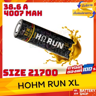 HOHM RUN XL ( ถ่านเหลืองแดง ) ขนาด 21700 ของแท้ ! hohmrunxl runxl แบต21700 ถ่าน21700 ถ่านโฮม โฮม21700 แบตโฮม