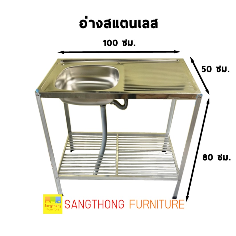 อ่างล้างจาน-100-ซม-อ่างล้างจานสแตนเลส-ซิ้งล้างจาน-1-หลุม-2-ชั้น-104