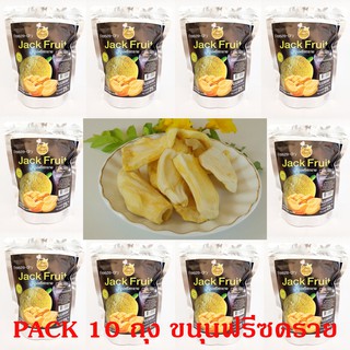 ส่งฟรี ชุด 10 Packs ขนุนฟรีซดราย ขนาด 25 g. ตราบีฟรุ๊ต ผลไม้ไทยสุก หวานหอม ผ่านการ Freeze Dried อร่อยมากได้คุณค่า