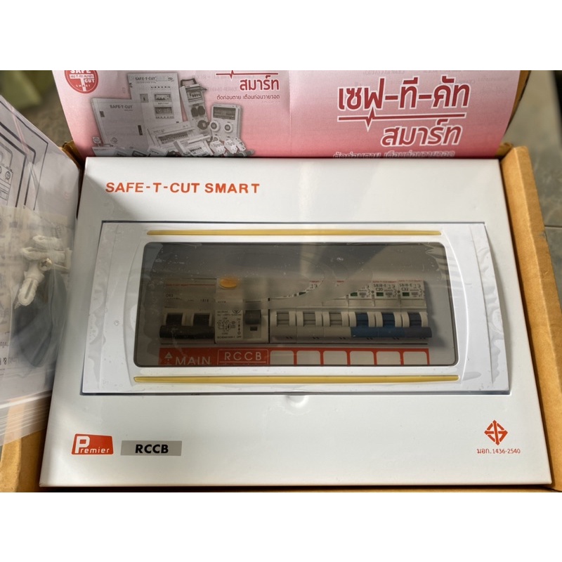 ตู้safe-t-cut-ตู้กันดูดสำเร็จ-4-50a