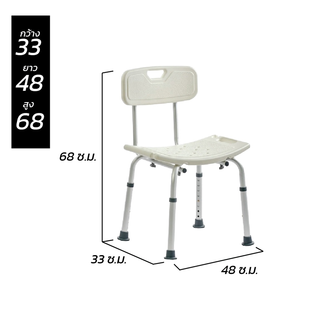 เก้าอี้อาบน้ำ-รุ่น-lh-d04-ปรับระดับได้-พร้อมส่งจากไทย
