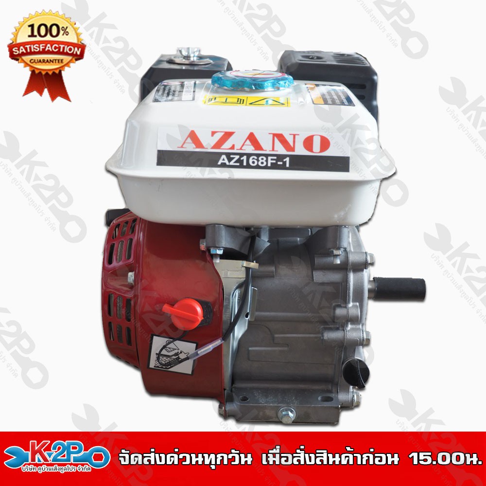 เครื่องยนต์เบนซิน AZANO 6.5 แรงม้า เครื่องยนต์เอนกประสงค์ 4 จังหวะ ...