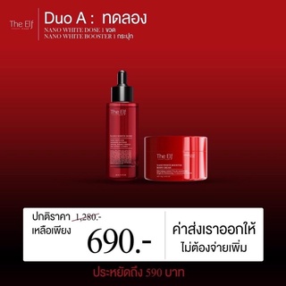 (ส่งฟรีด่วน 🔥) โดส+บูทเตอร์ The Elf ( ของแท้💯 )