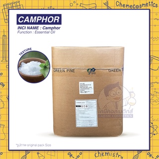 Camphor / การบูร (ผง)