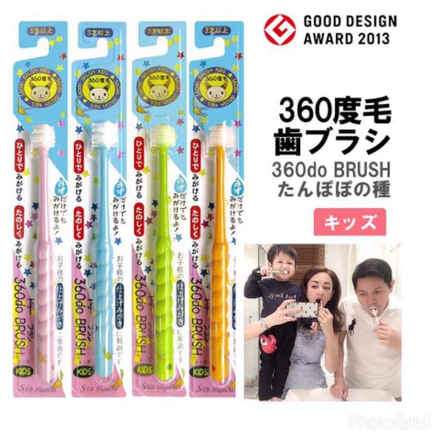 แปรงสีฟัน-360-do-brush-made-in-japan-แปรงน้องโปรด