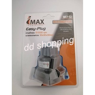 IMAX Easy-Plug หัวเราเตอร์ ใช้กับสว่านไร้สาย 20v by dd shopping59