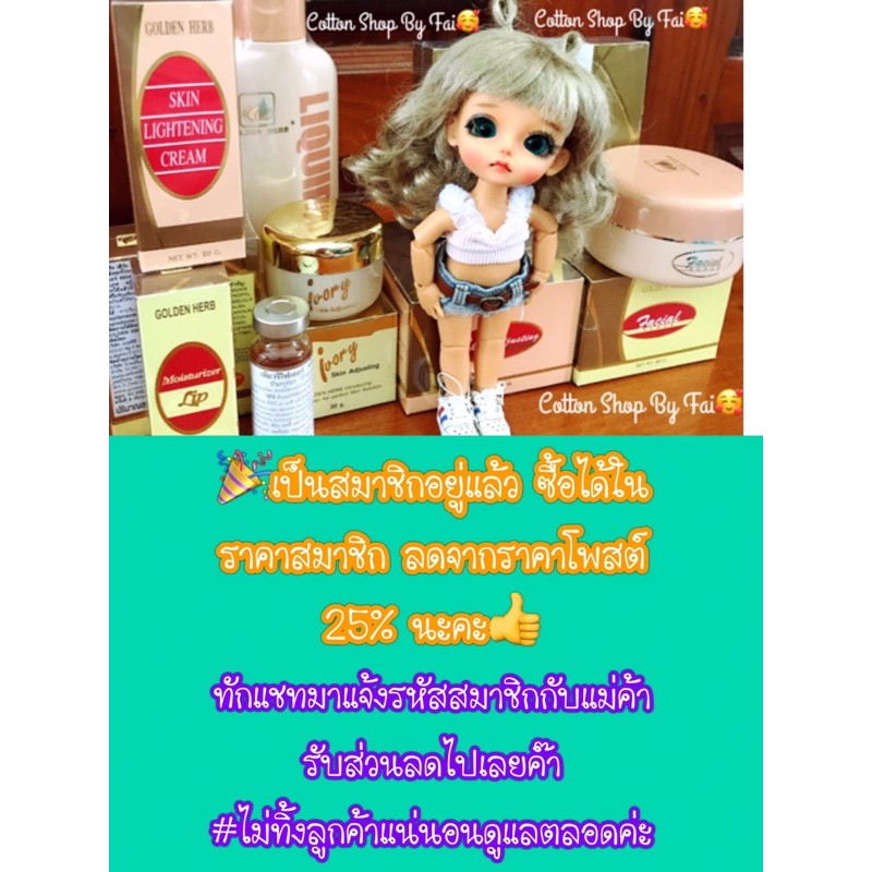 รักษาสิว-และรอยดำ-ด้วยขั้นตอนง่ายๆ-โกลเด้นเฮิร์บ