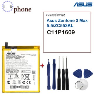 ภาพหน้าปกสินค้าแบตเตอรี่ Asus Zenfone 3 Max 5.5 (ZC553KL/X00DDB) รับประกัน 3​เดือน แบต Asus Zenfone 4 Max 5.2(X00HDD) ที่เกี่ยวข้อง