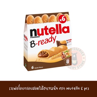 Nutella B-Ready นูเทลล่า บี เรดดี้ เวเฟอร์อบกรอบสอดไส้นูเทลล่า เวเฟอร์อบกรอบสอดไส้ฮาเซลนัท  6 pcs