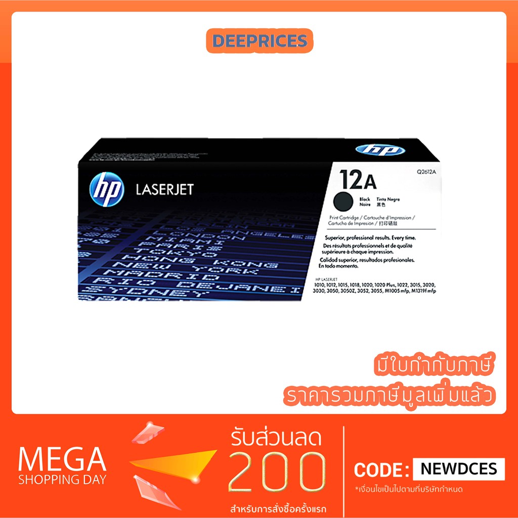 ส่งฟรี-ทักแชท-hp-q2612a-12a-toner-original-100-ใช้กับ-hp-1010-1012-1015-1018-1020-1022-3015-3020-3030-3050-3052-3