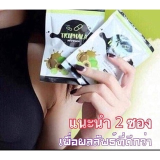 Triphala ตรีผลา Triphala ตรีผลา ช่วย ลดน้ำหนัก ระบบขับถ่ายดี