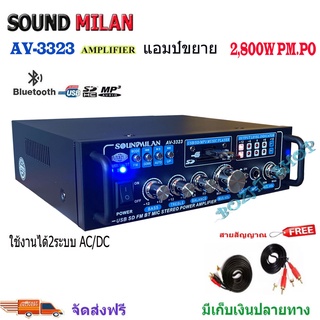 แอมป์ขยายเสียง เครื่องแอมป์ขยายเสียง รุ่นAV-3323 2800W P.M.P.O Power Ampplifier 12v-220v ฟรีสายสัญญาณ