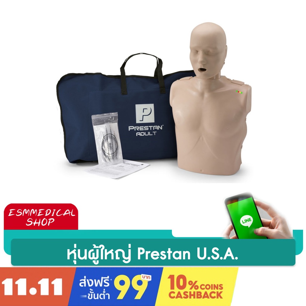 prestan-u-s-a-manikin-adult