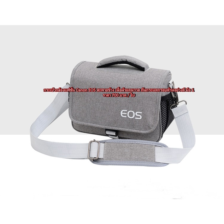 new-arrival-camerabags-canon-eos-สะพายข้างผ้าในล่อน-กันละอองน้ำได้ดี-พร้อมส่ง-2-ขนาด-มือ-1