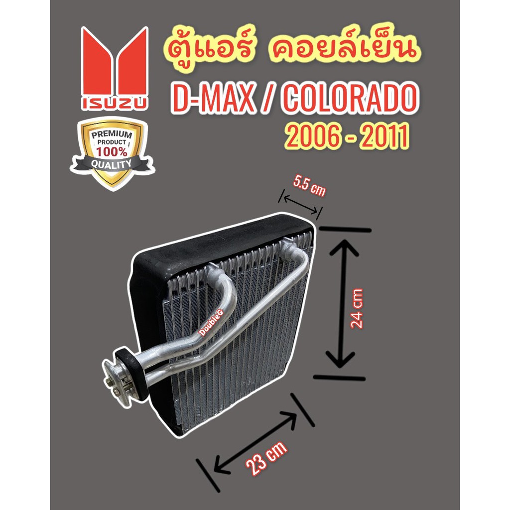 ตู้แอร์-d-max-รุ่น-2006-2011-ตู้แอร์-colorado-รุ่น-2006-2011-ตู้แอร์-mu-7-คอยล์เย็น-dmax-commonrail-2006-2011