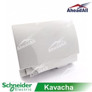 กล่องกันน้ำ 2 ช่อง Kavacha Schneider ET223R_WE
