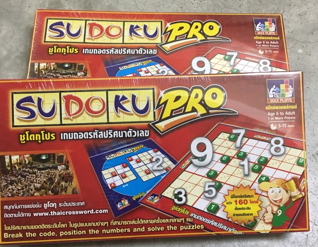 เกมส์-ถอดรหัสปริศนาตัวเลข-ซูโดกุ-โปร-sudoku-pro-ของแท้